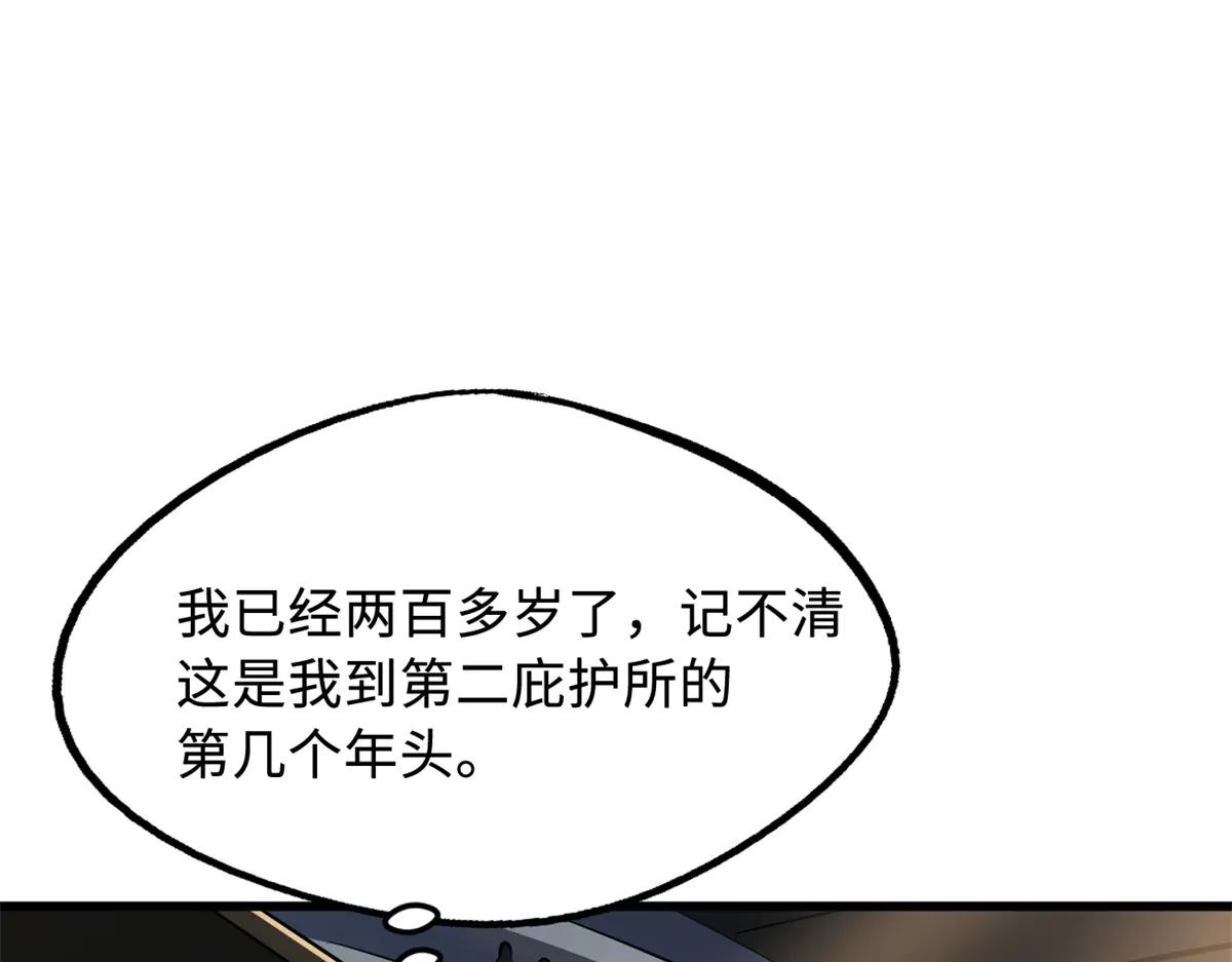 256 人类荣耀 第88页