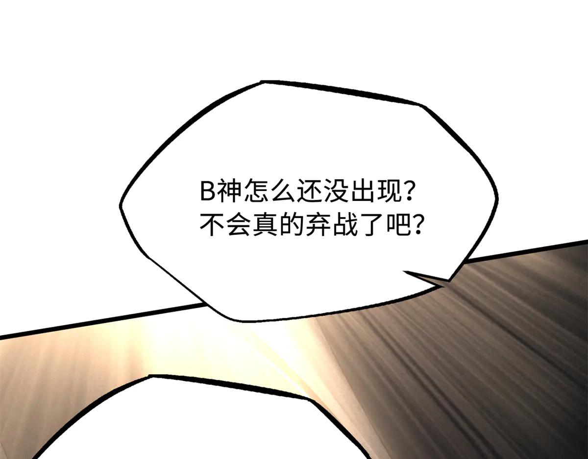 256 人类荣耀 第91页