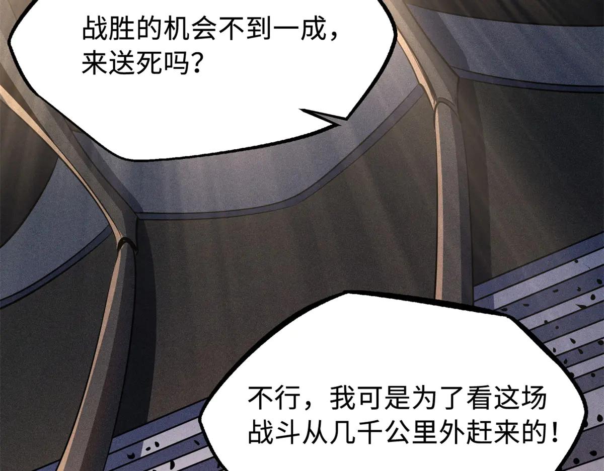 256 人类荣耀 第92页