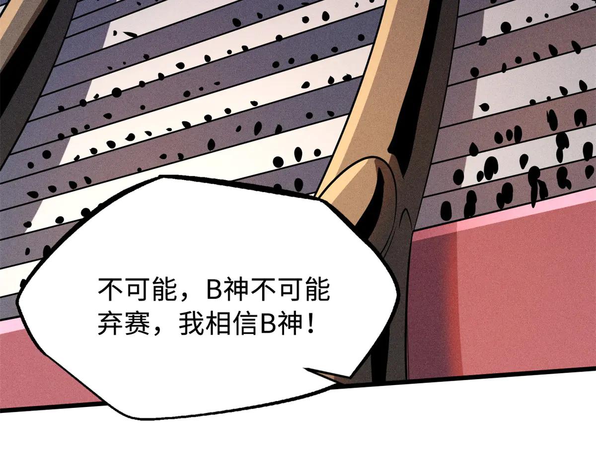 256 人类荣耀 第94页