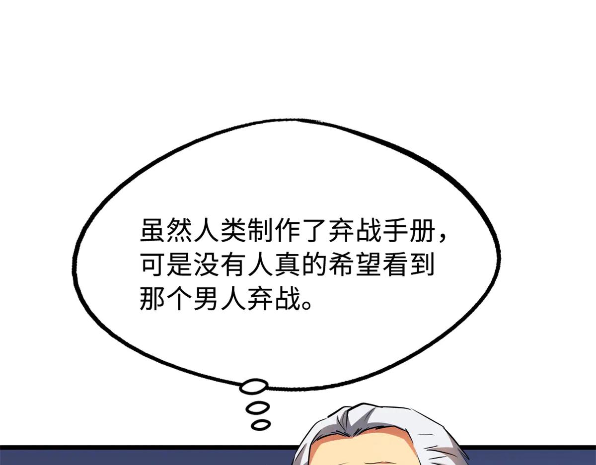 256 人类荣耀 第95页