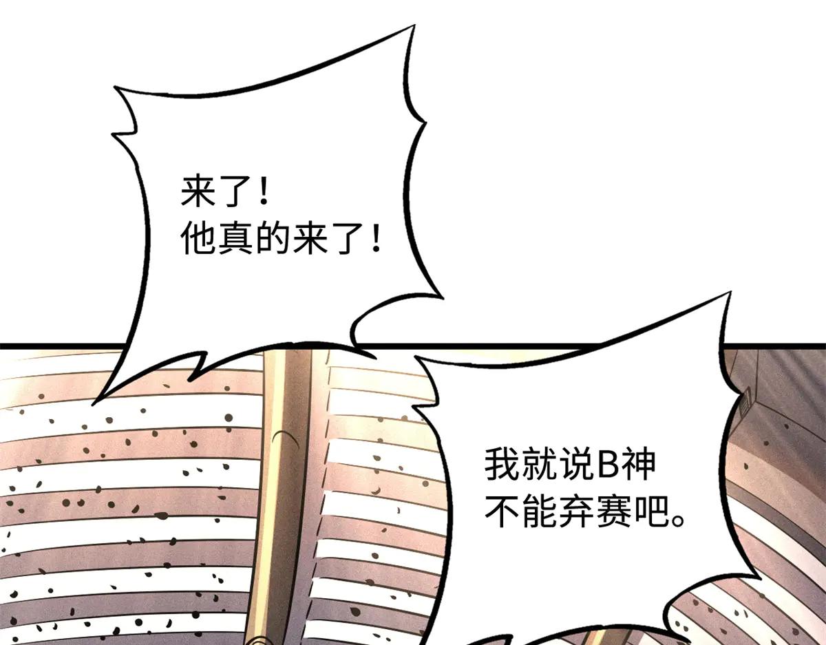 256 人类荣耀 第98页