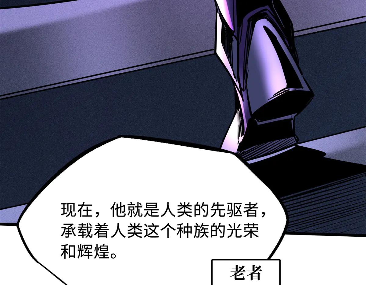 256 人类荣耀 第108页