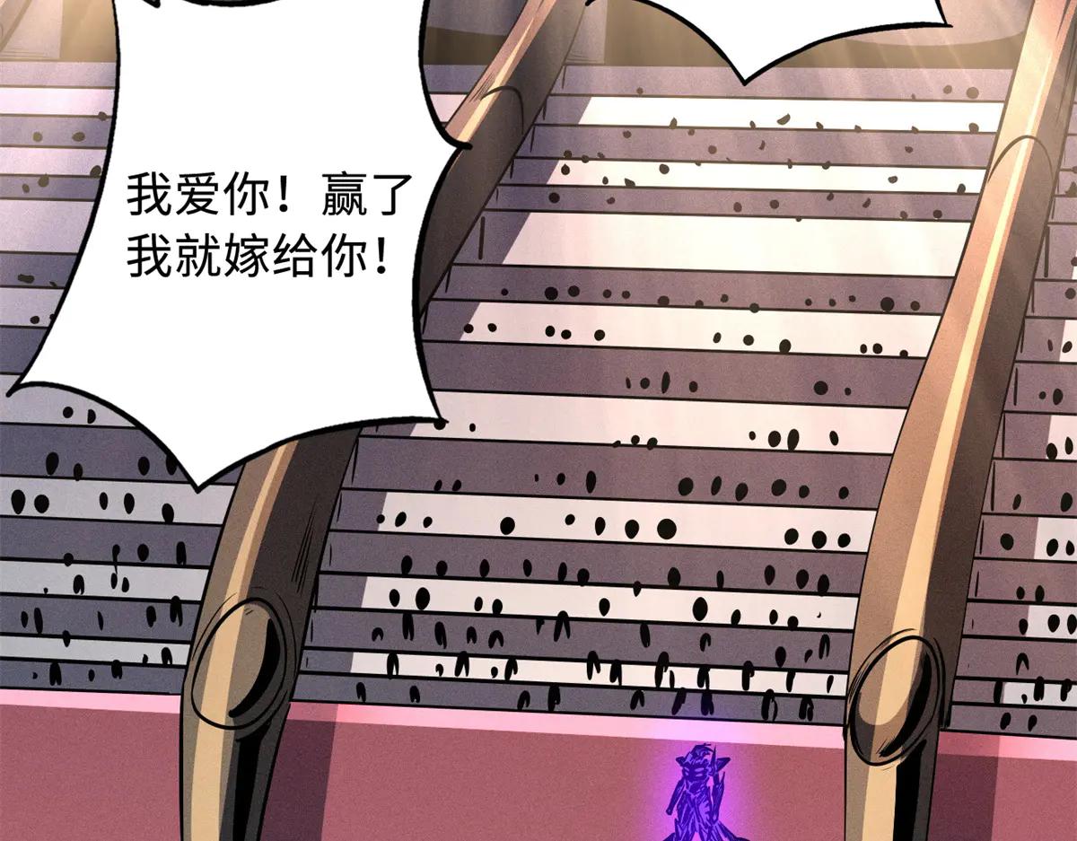 256 人类荣耀 第111页