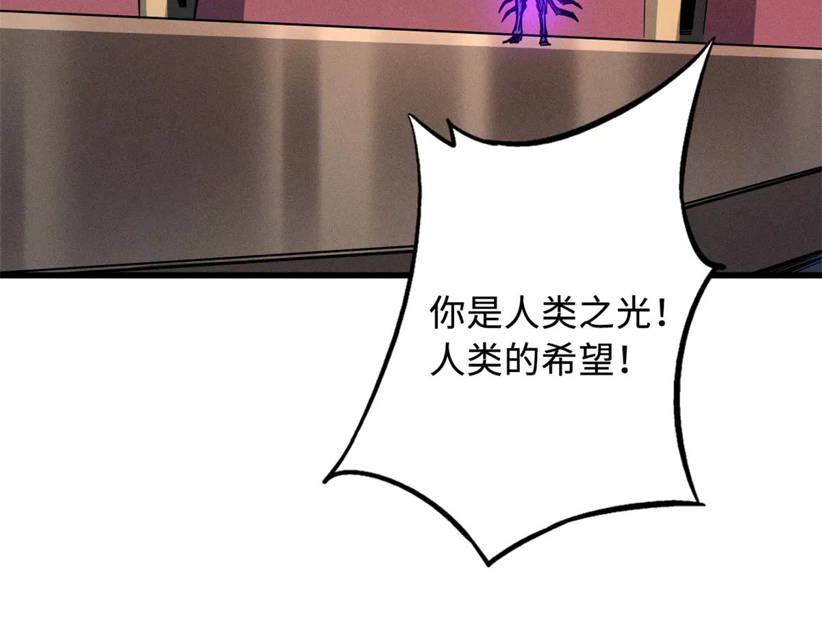 256 人类荣耀 第112页