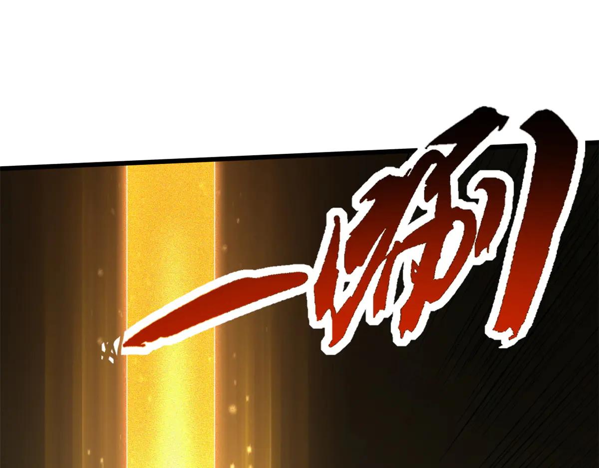 256 人类荣耀 第114页