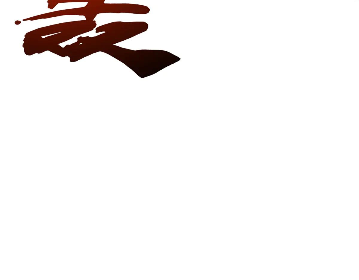 256 人类荣耀 第117页