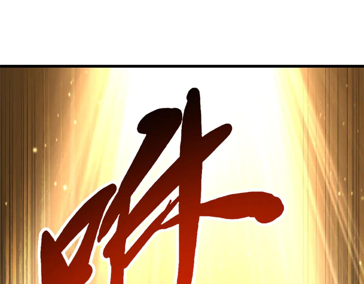 256 人类荣耀 第118页