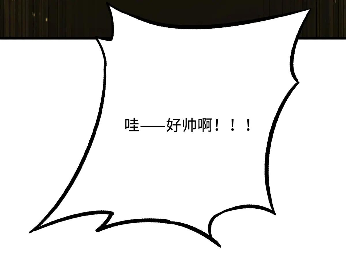 256 人类荣耀 第123页