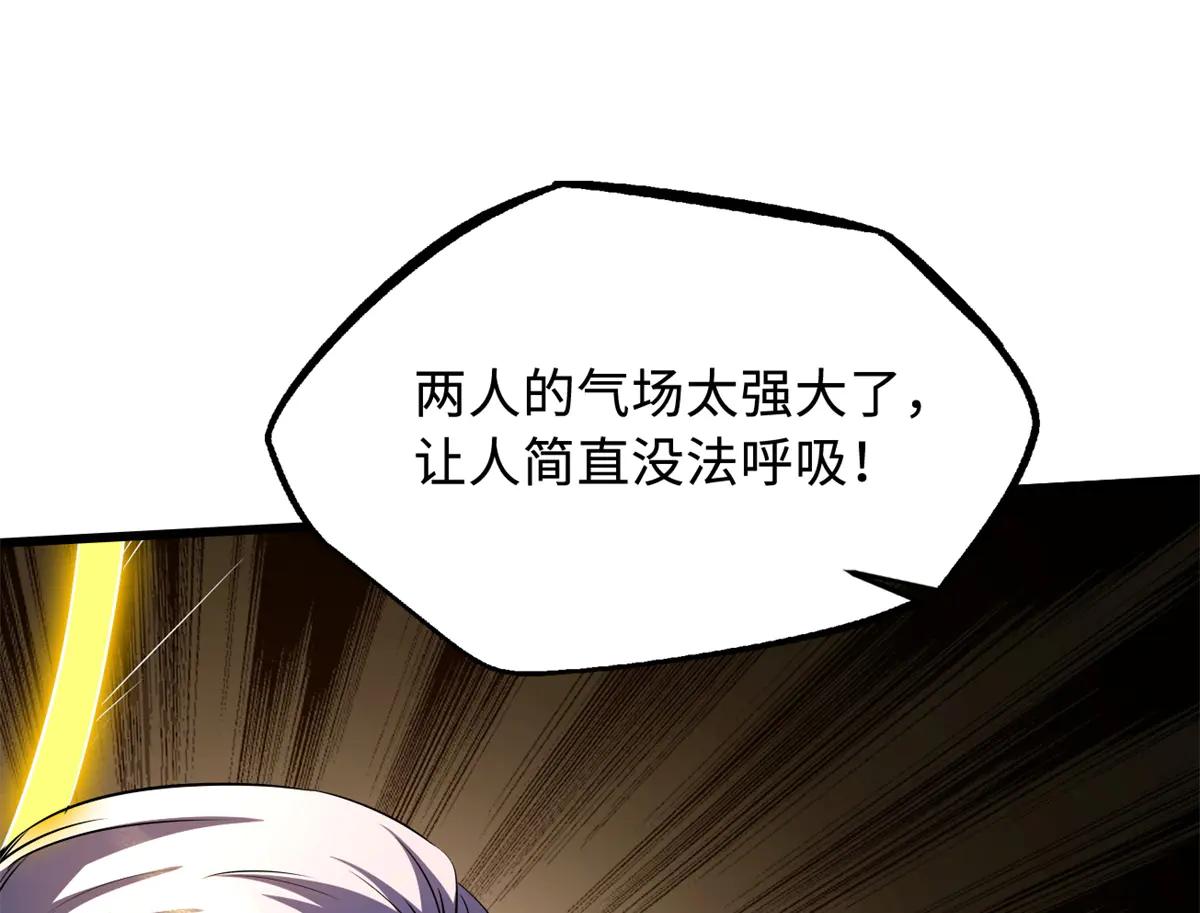 256 人类荣耀 第124页