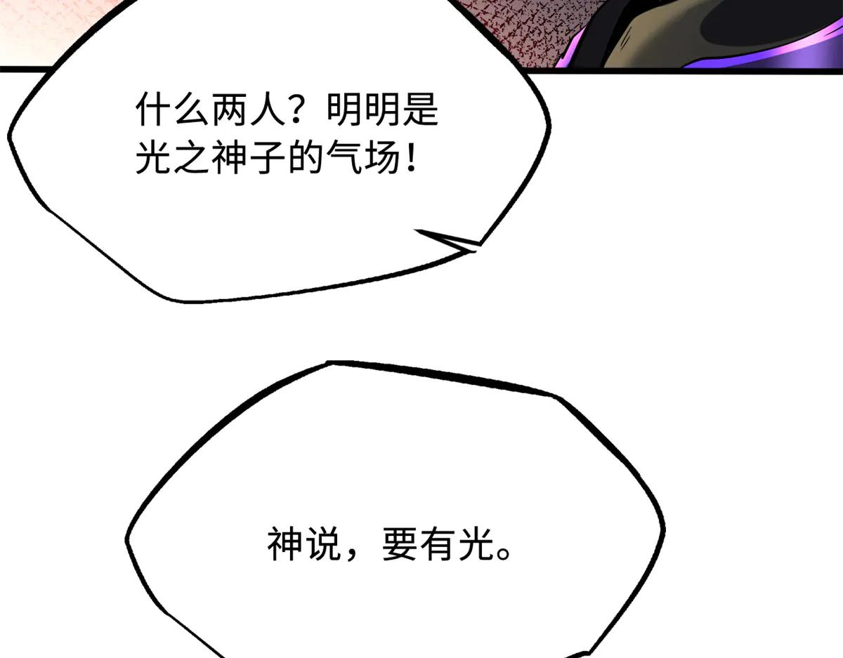 256 人类荣耀 第128页