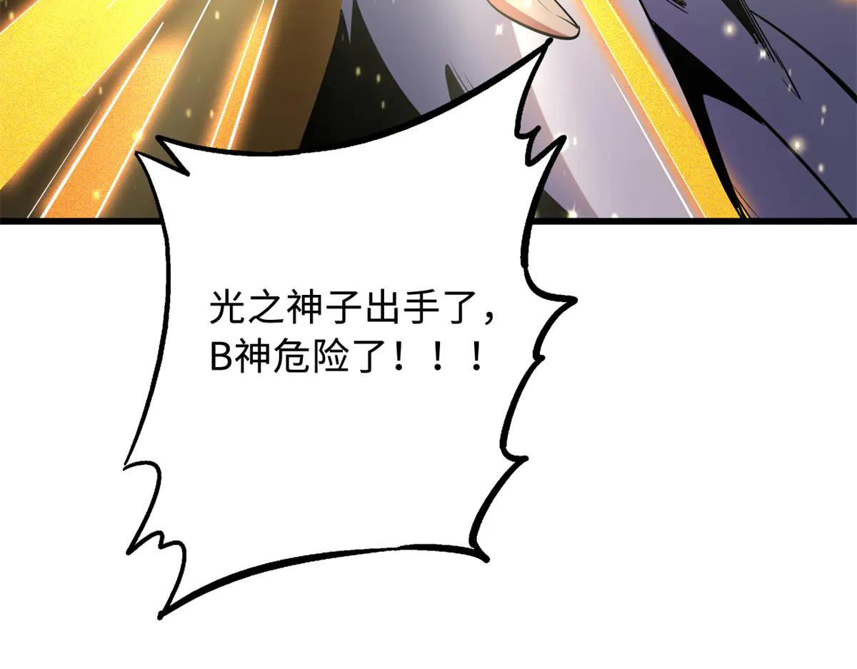 256 人类荣耀 第134页