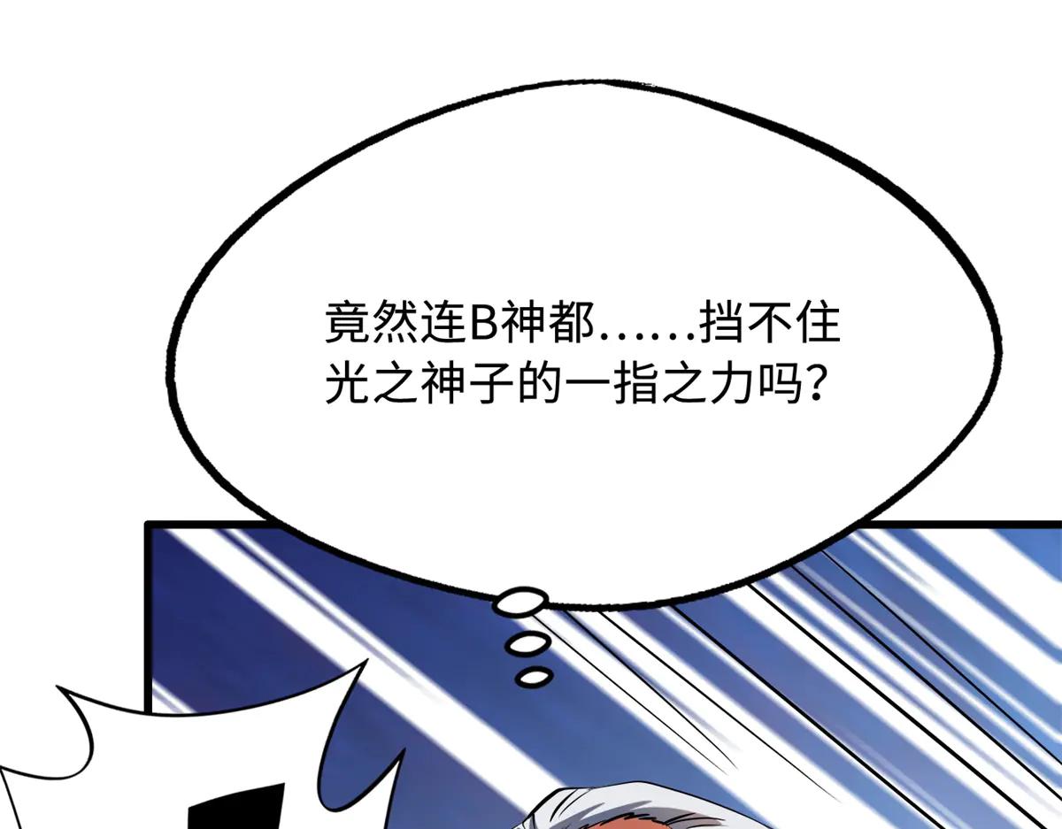 256 人类荣耀 第145页