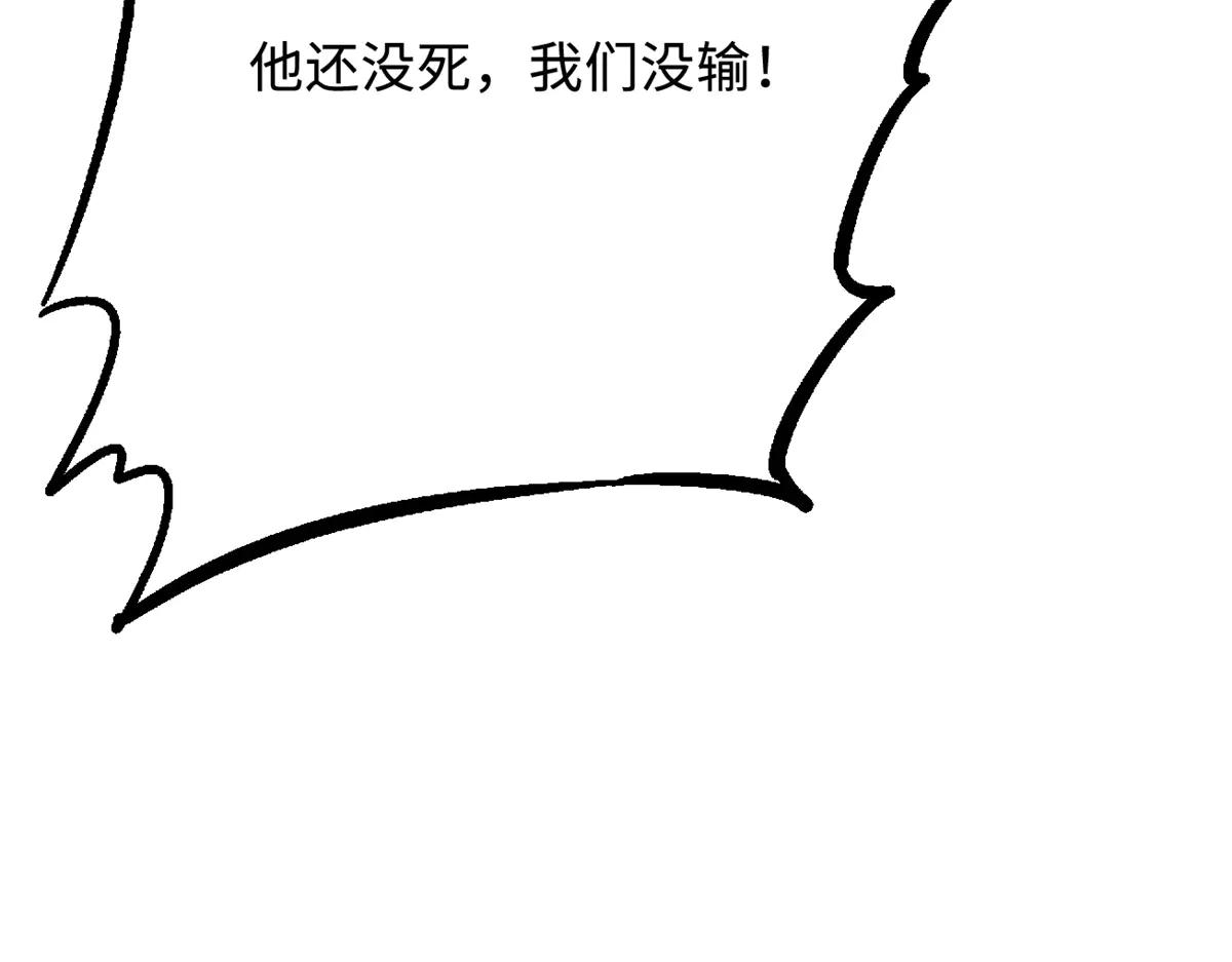 256 人类荣耀 第158页