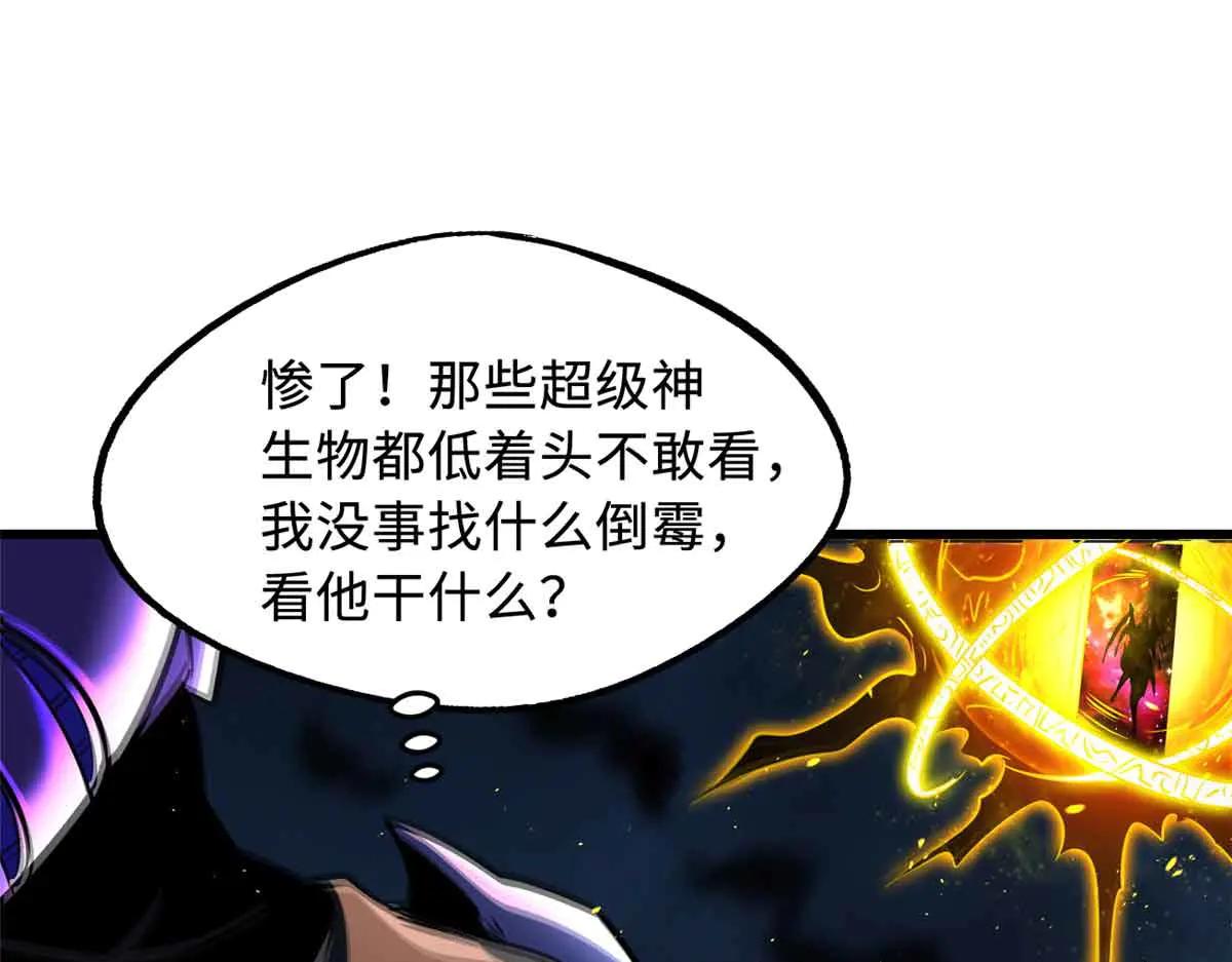 289 你是我的人了 第30页