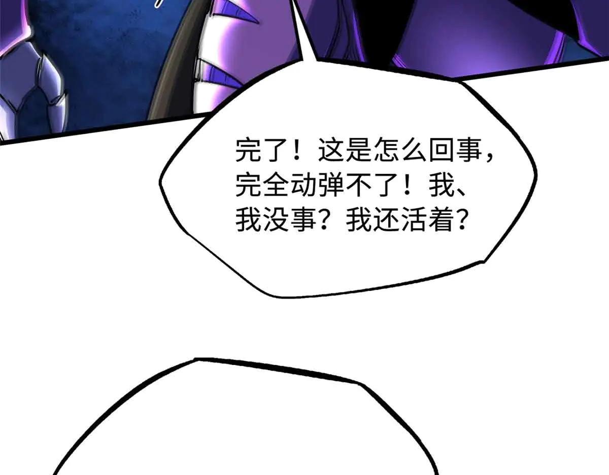 289 你是我的人了 第46页