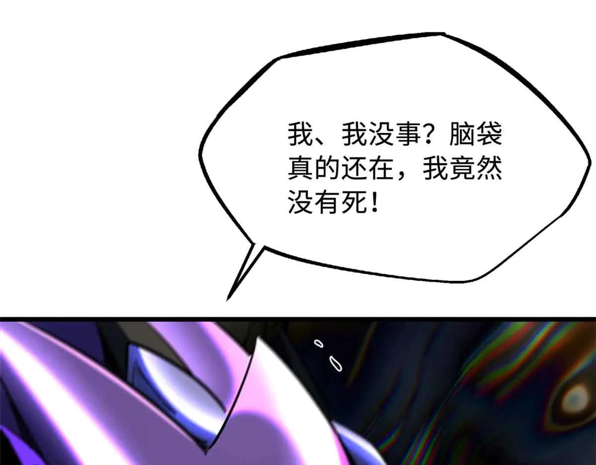 289 你是我的人了 第58页