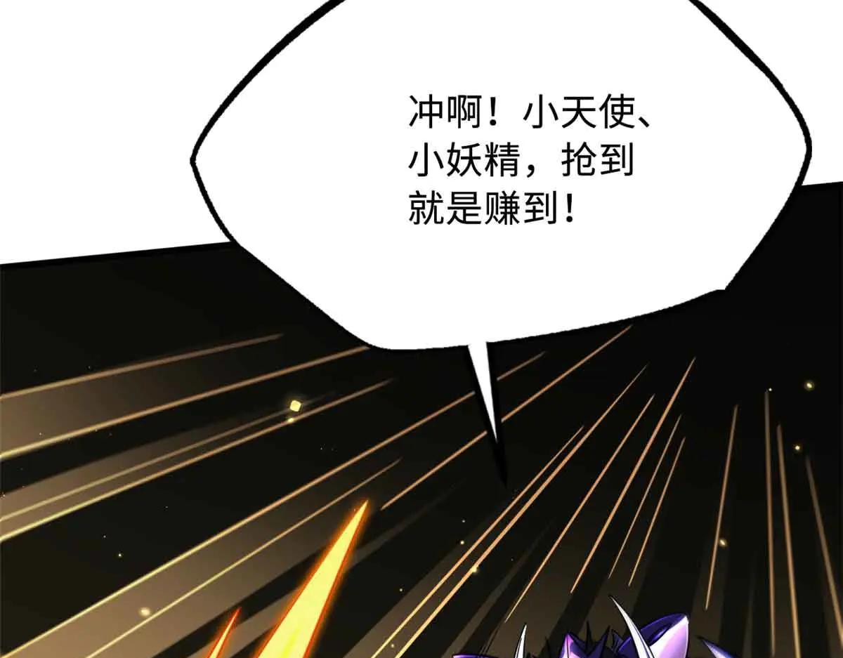 289 你是我的人了 第63页