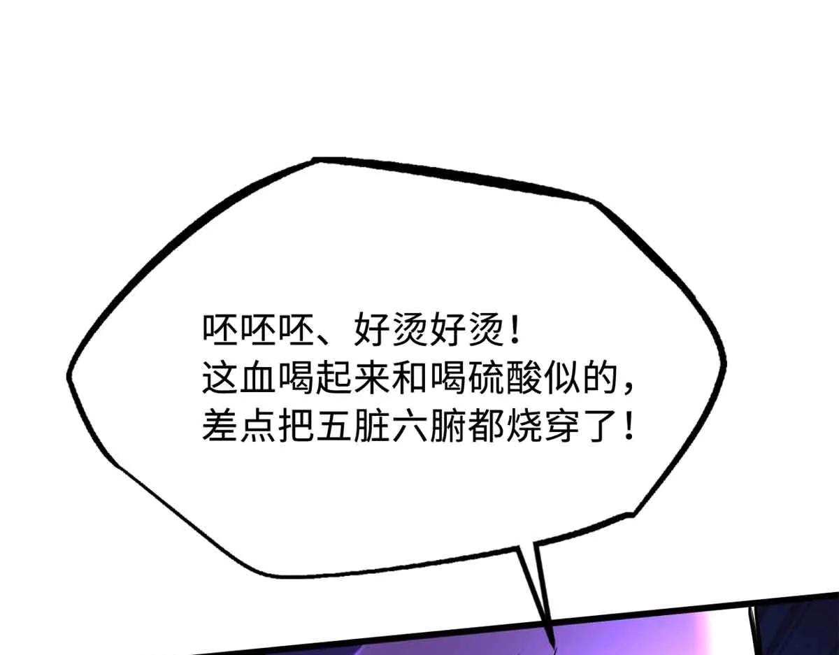 289 你是我的人了 第78页