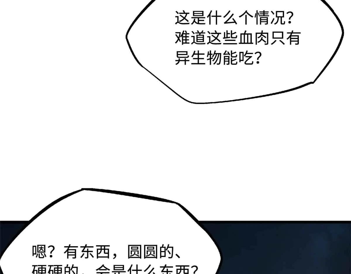 289 你是我的人了 第86页