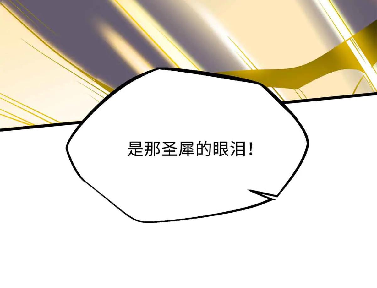 289 你是我的人了 第95页
