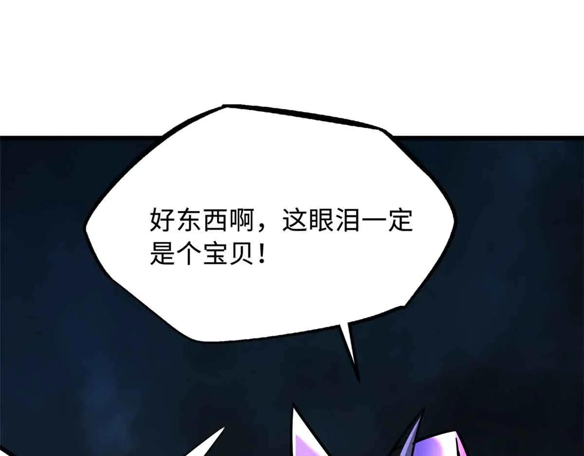 289 你是我的人了 第96页