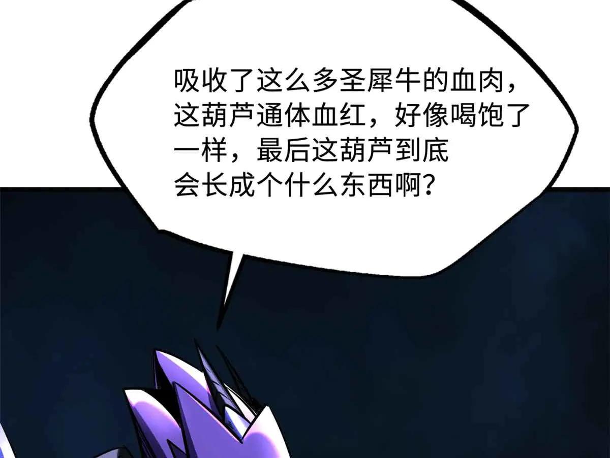 289 你是我的人了 第99页