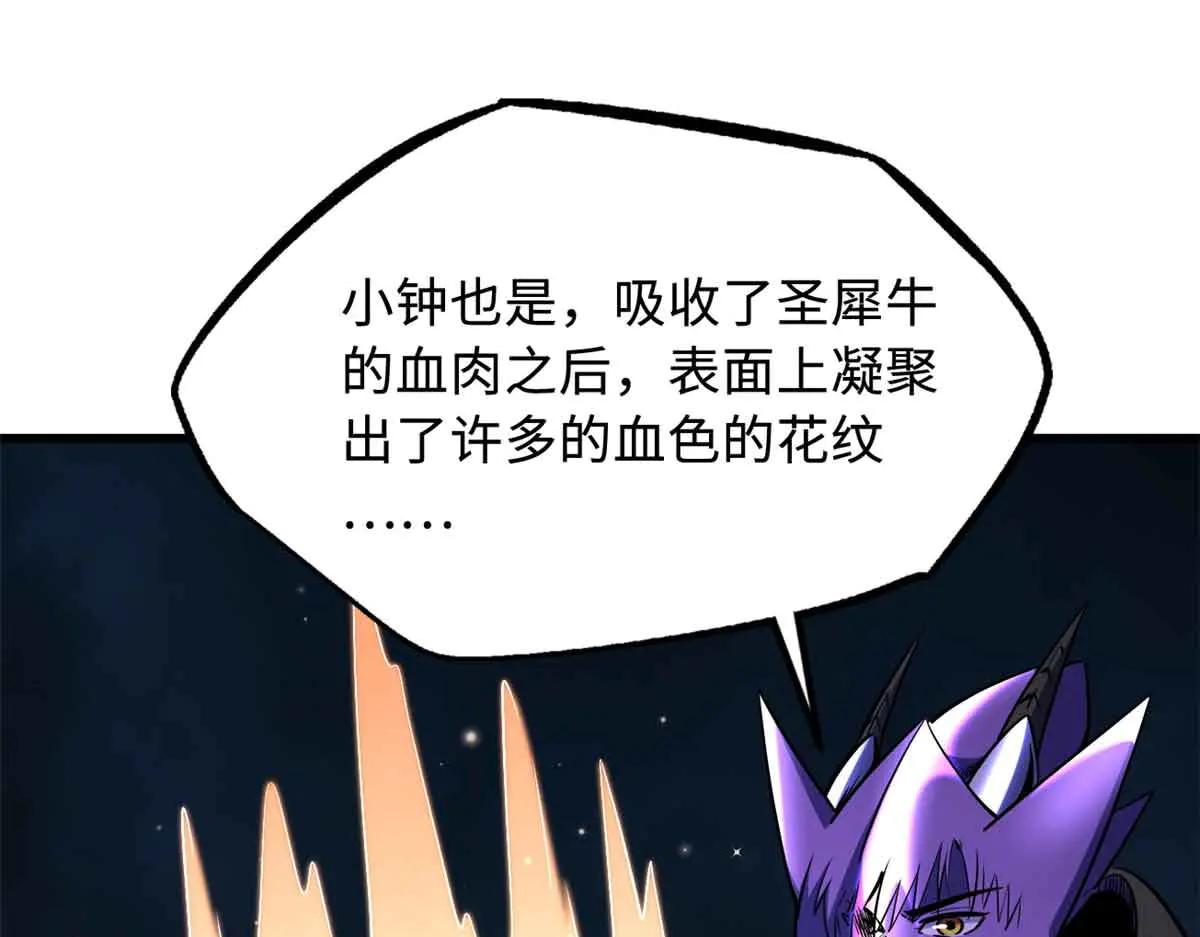 289 你是我的人了 第102页