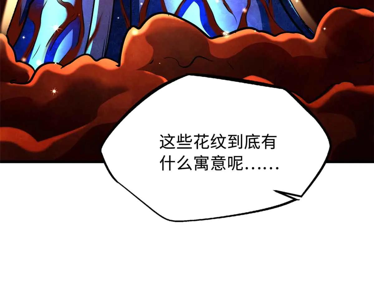 289 你是我的人了 第104页