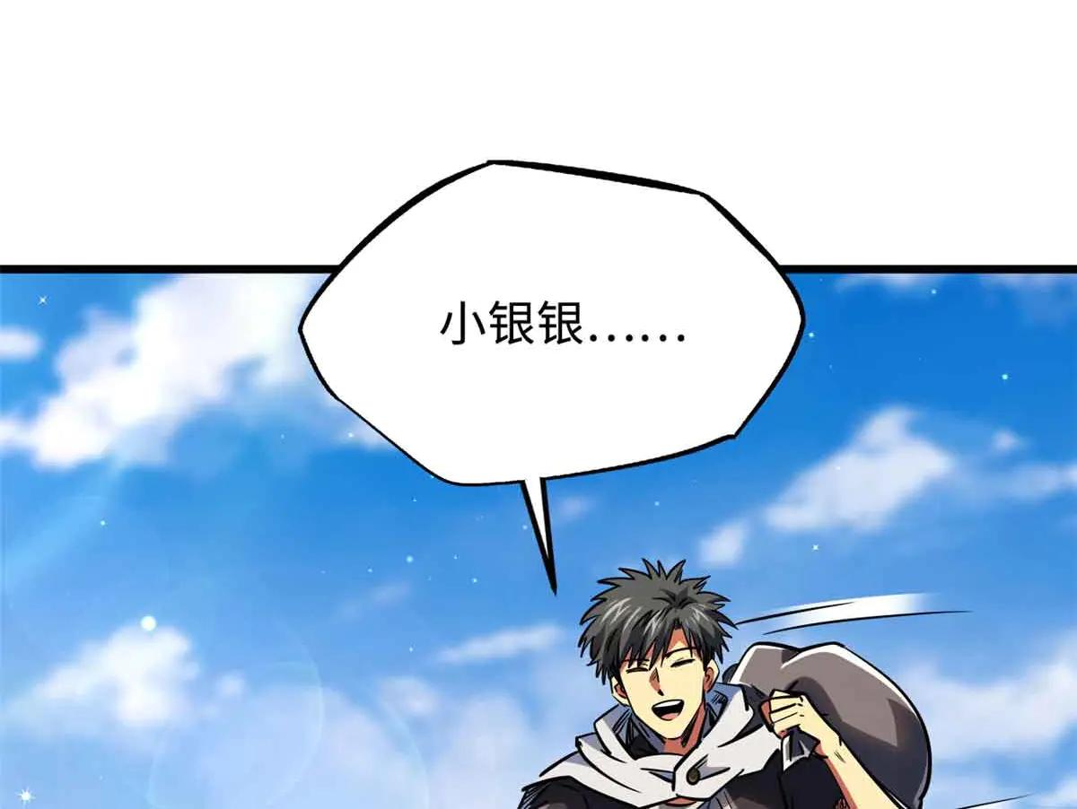 289 你是我的人了 第111页