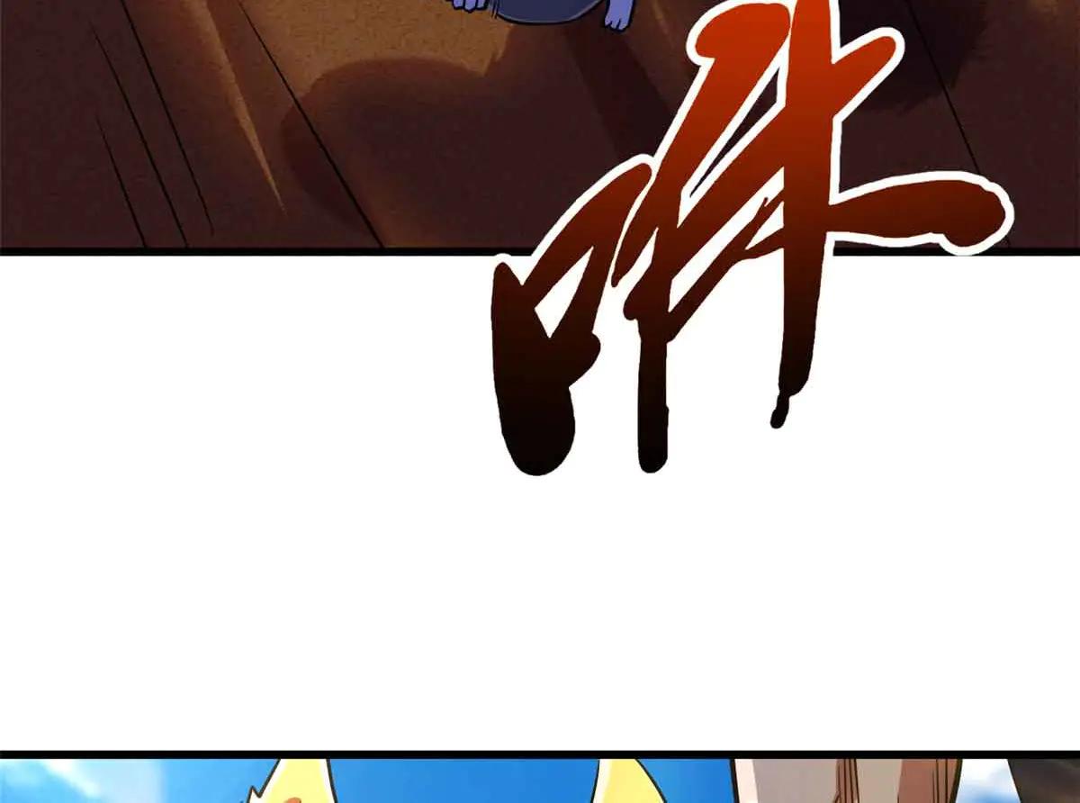 289 你是我的人了 第117页