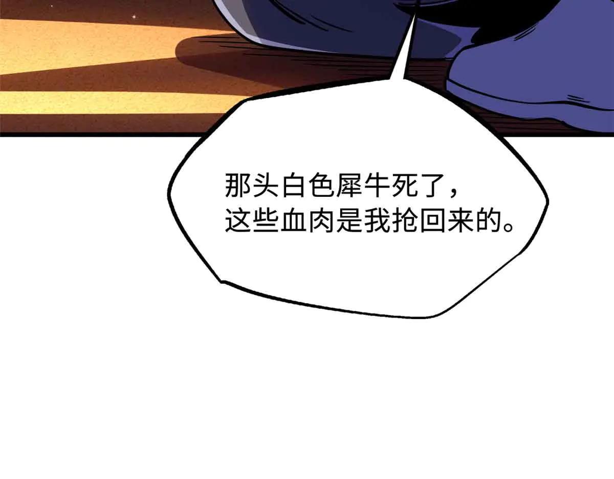 289 你是我的人了 第120页