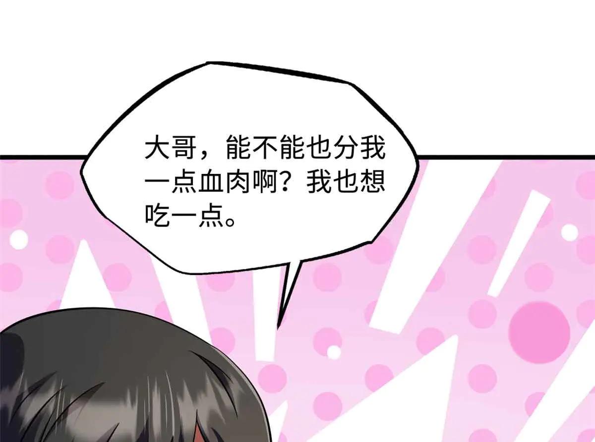 289 你是我的人了 第121页