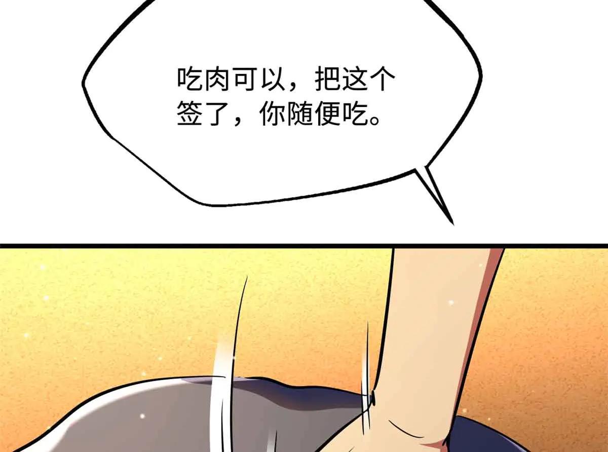289 你是我的人了 第123页