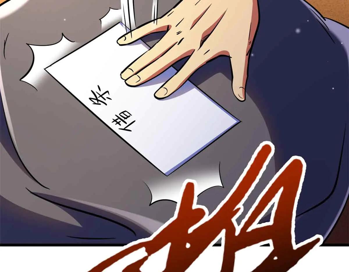 289 你是我的人了 第124页
