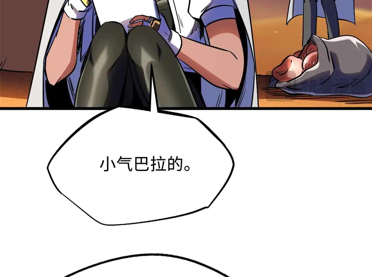 289 你是我的人了 第127页