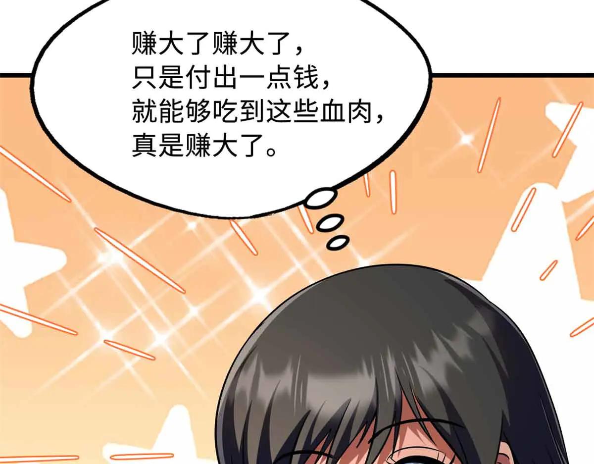 289 你是我的人了 第128页