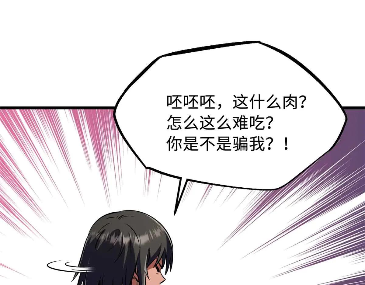 289 你是我的人了 第130页