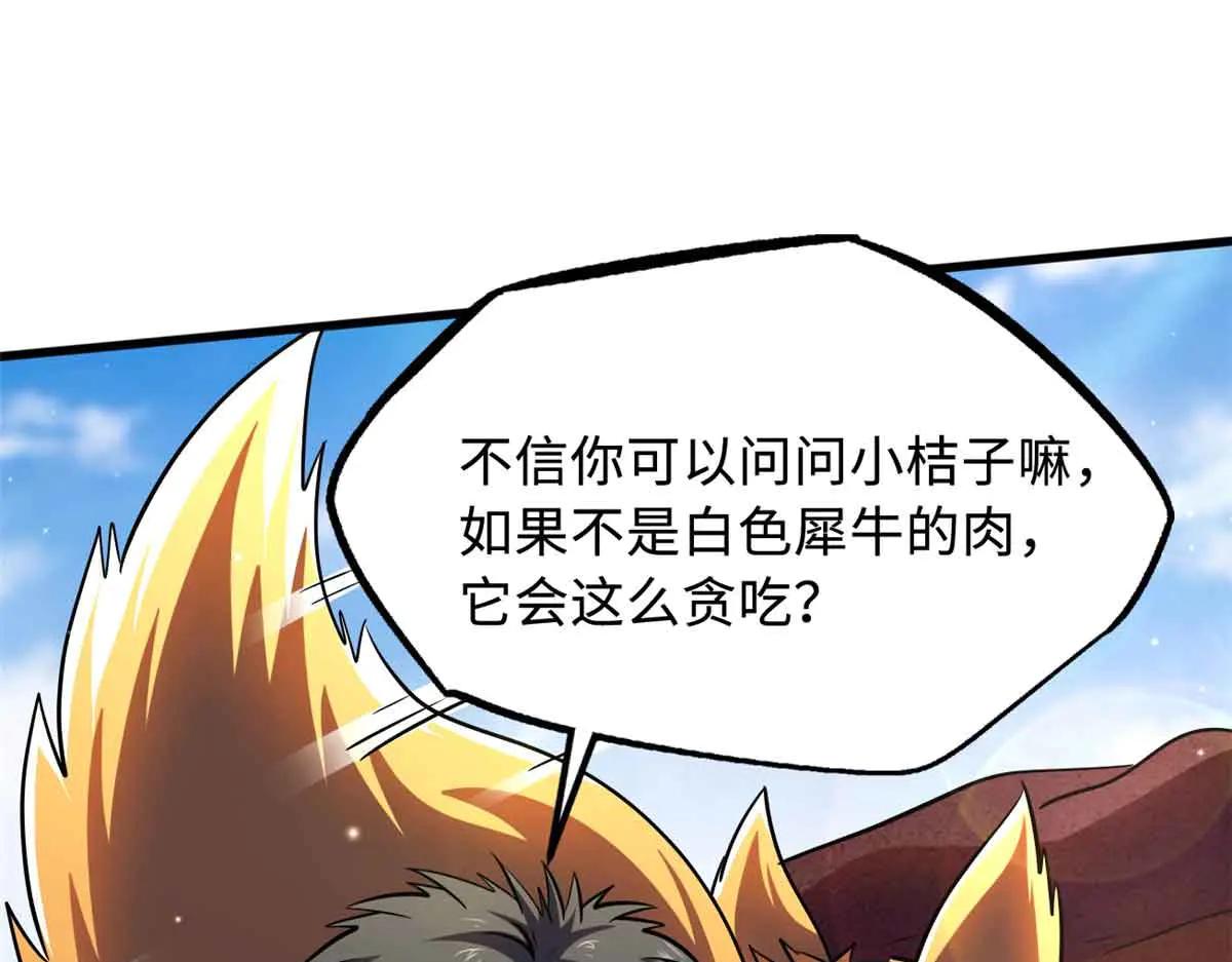 289 你是我的人了 第132页