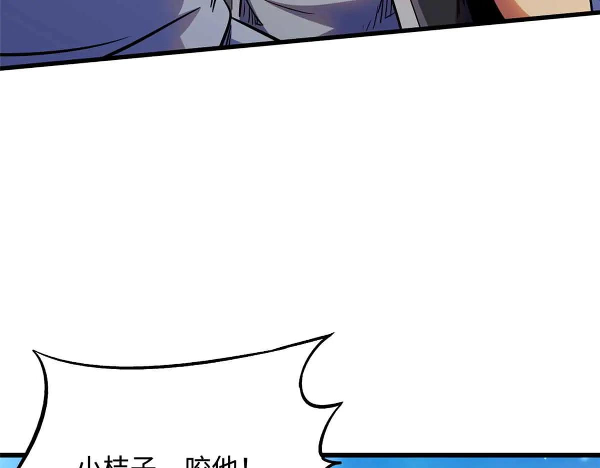 289 你是我的人了 第135页