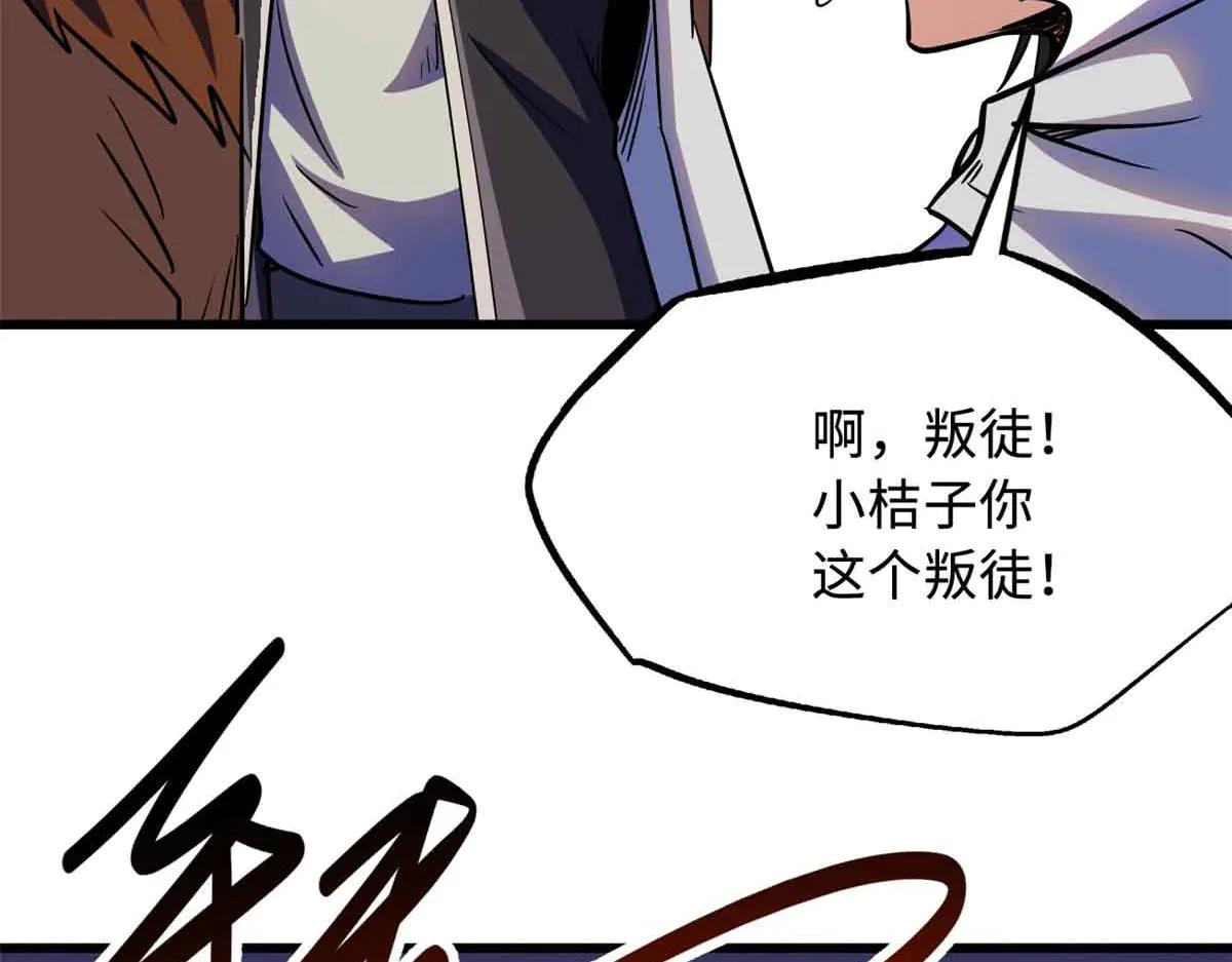 289 你是我的人了 第142页