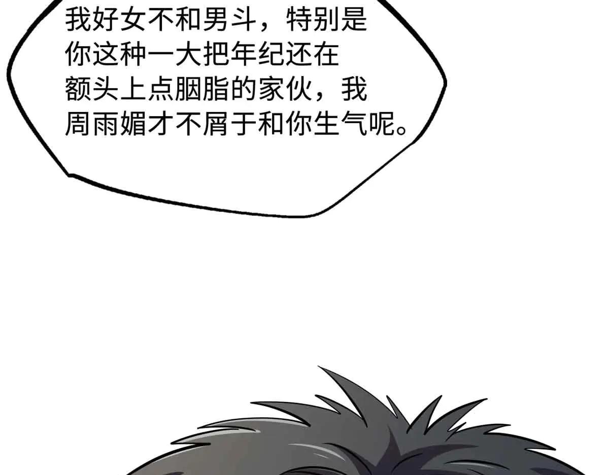 289 你是我的人了 第147页