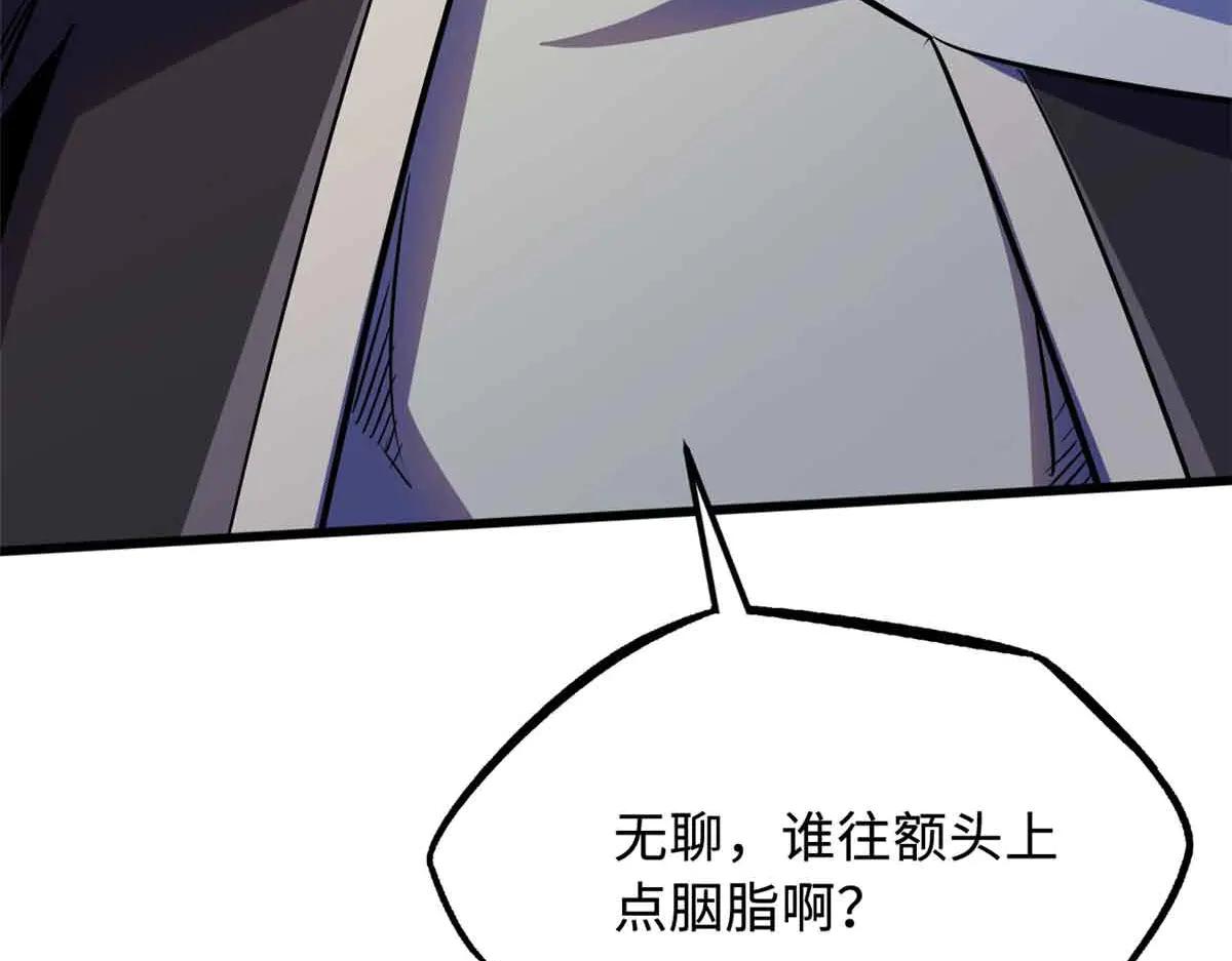 289 你是我的人了 第151页