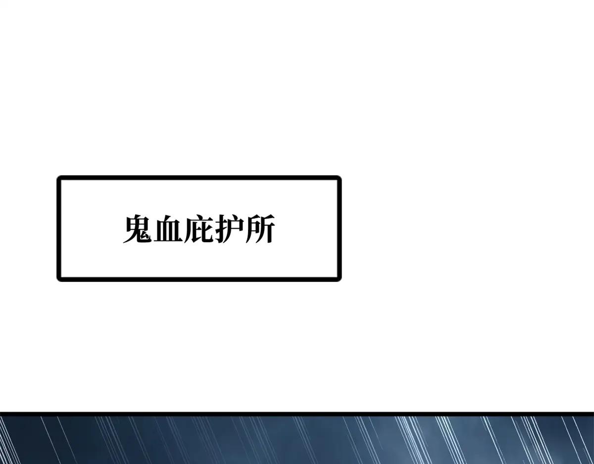 339 因何鬼血 第3页