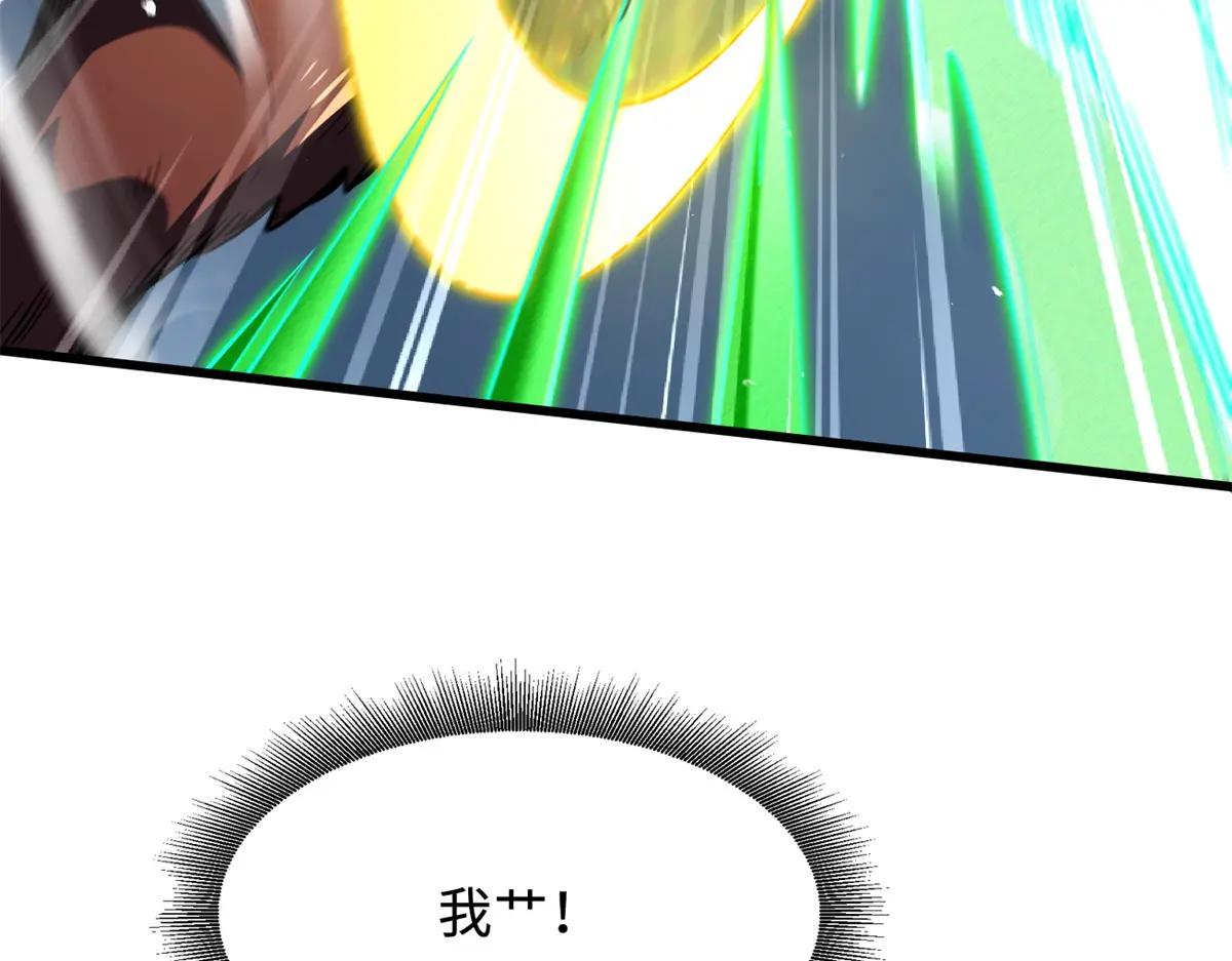 339 因何鬼血 第25页