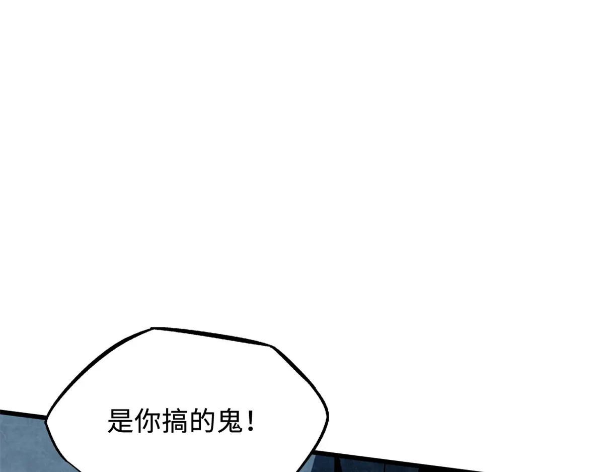 339 因何鬼血 第36页