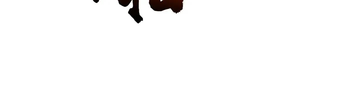 339 因何鬼血 第53页