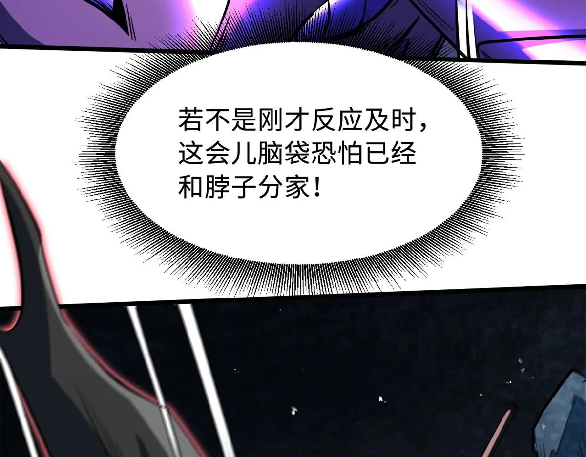 339 因何鬼血 第61页
