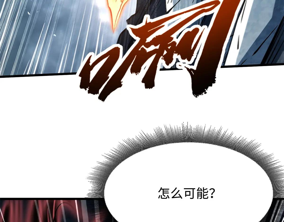 339 因何鬼血 第84页