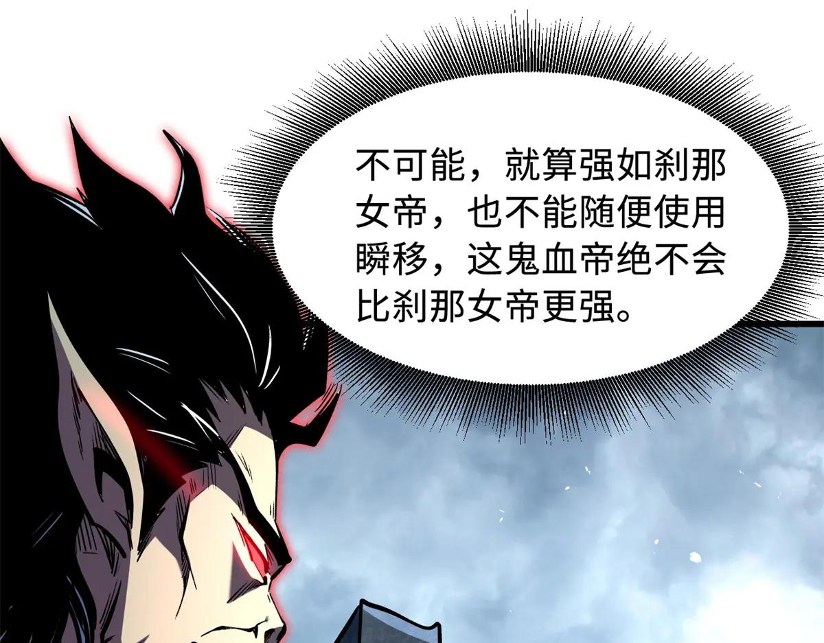 339 因何鬼血 第102页